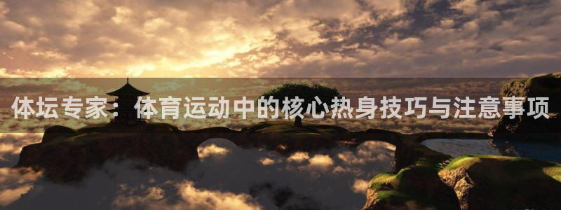 球速体育