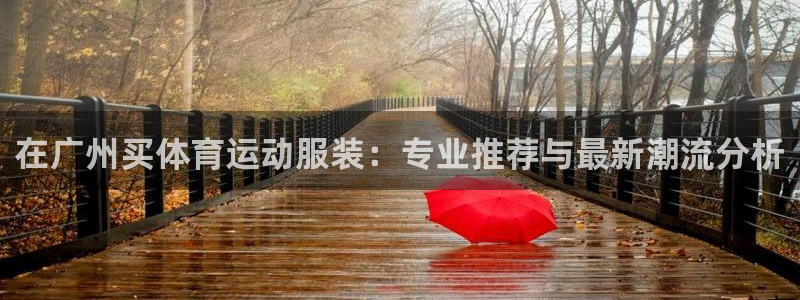 球速体育