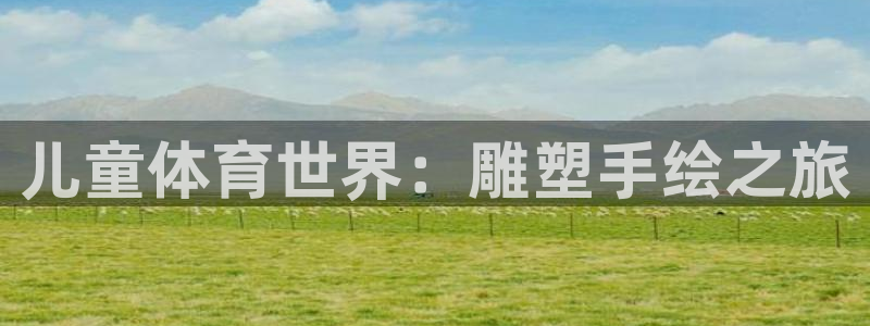 球速体育